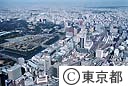 空から見た丸の内ビジネス街