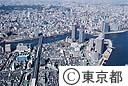 空から見る大川端リバーシティー２１