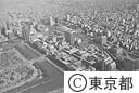 空から見る丸の内ビジネス街