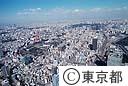 空から見る浜松町