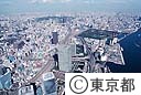 空から見る浜松町