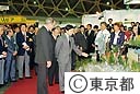 東京国際見本市　皇太子殿下ご見学