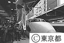 東北、上越新幹線　東京駅に乗り入れ