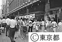 社会を明るくする運動　銀座フェア