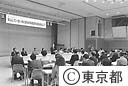 第７７回タウンミーティング「安心していきいきと暮らせる高齢社会をめざして」