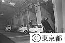 杉並清掃工場