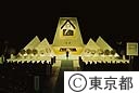 東龍太郎氏都民葬