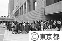 新都庁舎の事前公開に訪れ、列を作る都民の方々