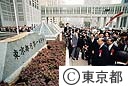新都庁舎の開庁式にて