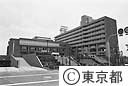立川地域防災センター外観