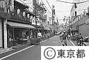 旧東海道品川宿