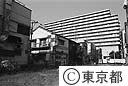 変化する下町の街なみ