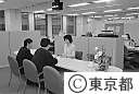 東京精神薄弱者、痴呆性高齢者権利擁護センターの受付