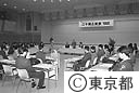 第７９回タウンミーティング「二十歳と東京’９２」