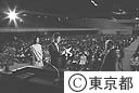 平成４年度東京都職員入都式