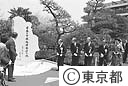 三河島処理場開設７０周年記念式典