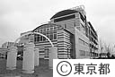 北多摩看護専門学校の建物