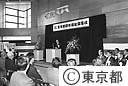 東京都調布福祉園落成式