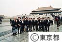 勤労青年洋上セミナー　故宮を見学する団員たち