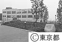 東京都八王子処理場の全景