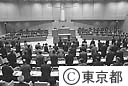 議会の起立採決風景