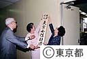 東京都女性財団の事務所が開設される
