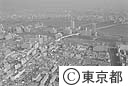 亀戸、大島、小松川防災住宅