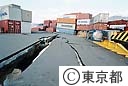 コンテナ埠頭の被害