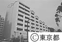 百人町都営アパート