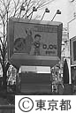 公害大気測定局