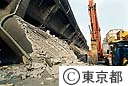 倒壊した高速道路