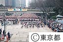 ’９５東京シティハーフマラソンスタート