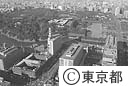 警視庁と官庁街