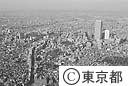 サンシャインビルとその周辺