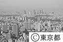 西新橋から新宿方向を見る