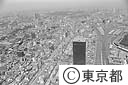 浜松町駅付近（空撮）