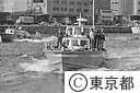 公害監視船の清海丸就航