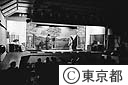 寿劇場
