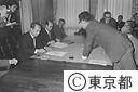 美濃部知事、杉並清掃工場設置反対同盟と調印