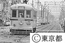 都電３２番早稲田行
