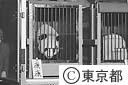 中国よりパンダ（康康・カンカン）来る