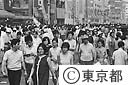 歩行者天国