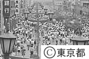 歩行者天国