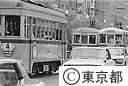 都電（銀座）