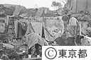 元町大火