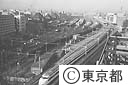 東京駅をでる東海道新幹線