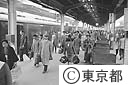 上野駅１３番ホーム