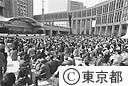 新都庁舎一般公開（都民広場）