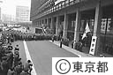 丸の内都庁舎閉庁式