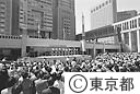 都民広場オープン